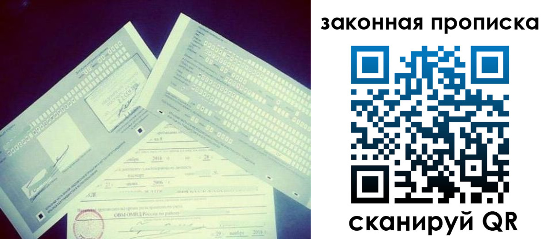 прописка поиск в Хабаровском крае