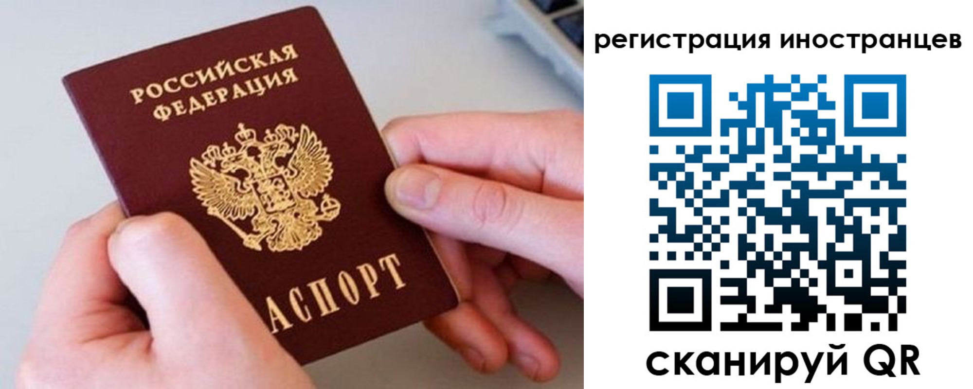 регистрация в Хабаровском крае
