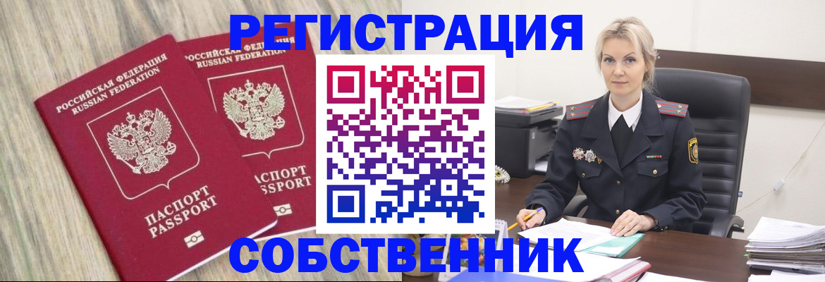 миграционный учет в Хабаровском крае