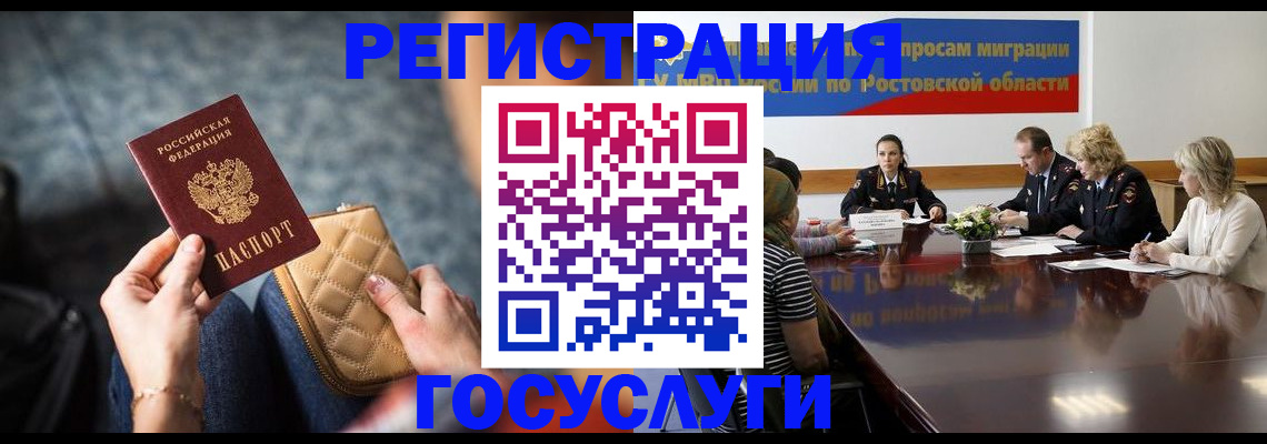 где прописаться в Хабаровском крае