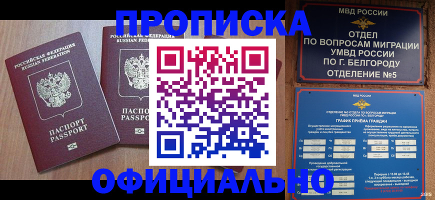 найти адрес прописки в Хабаровском крае