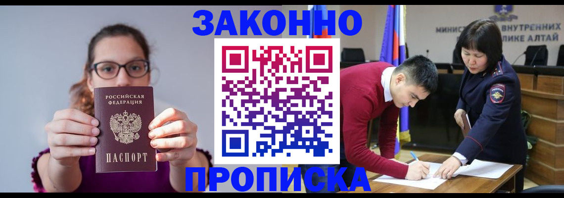 прописка гарантия в Хабаровском крае