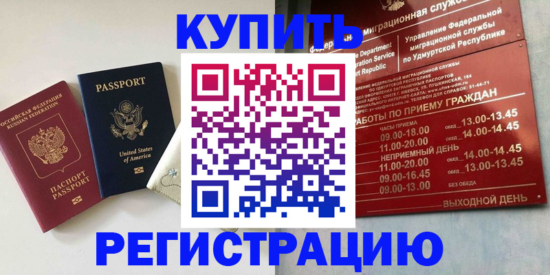 прописка поиск в Хабаровском крае