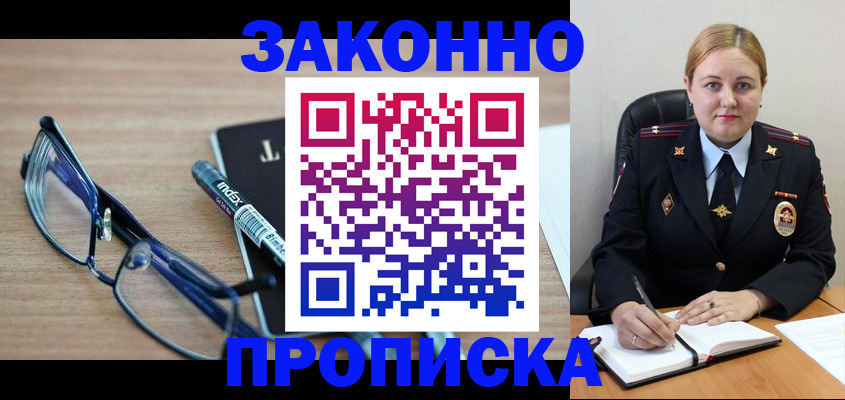 миграционный учет в Хабаровском крае