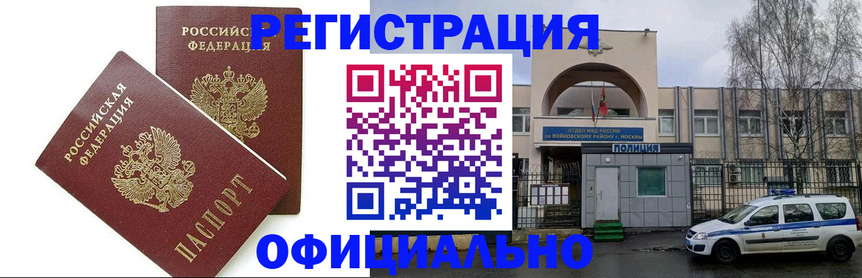 временная прописка в Хабаровском крае