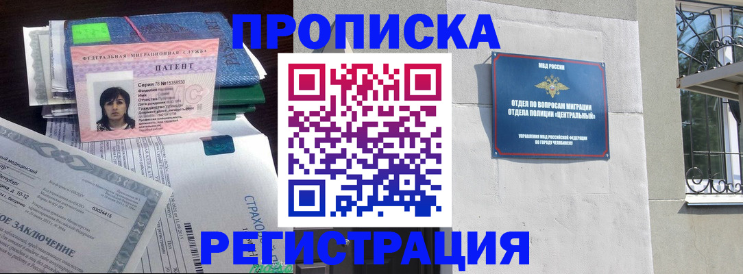 прописка паспорт в Хабаровском крае
