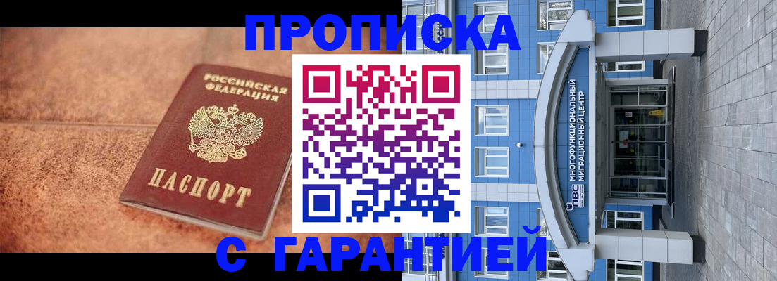где прописаться в Хабаровском крае