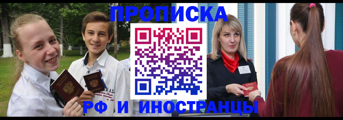 миграционный учет в Хабаровском крае