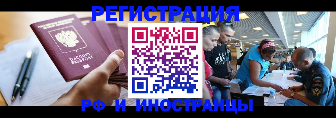 временная регистрация адрес в Хабаровском крае
